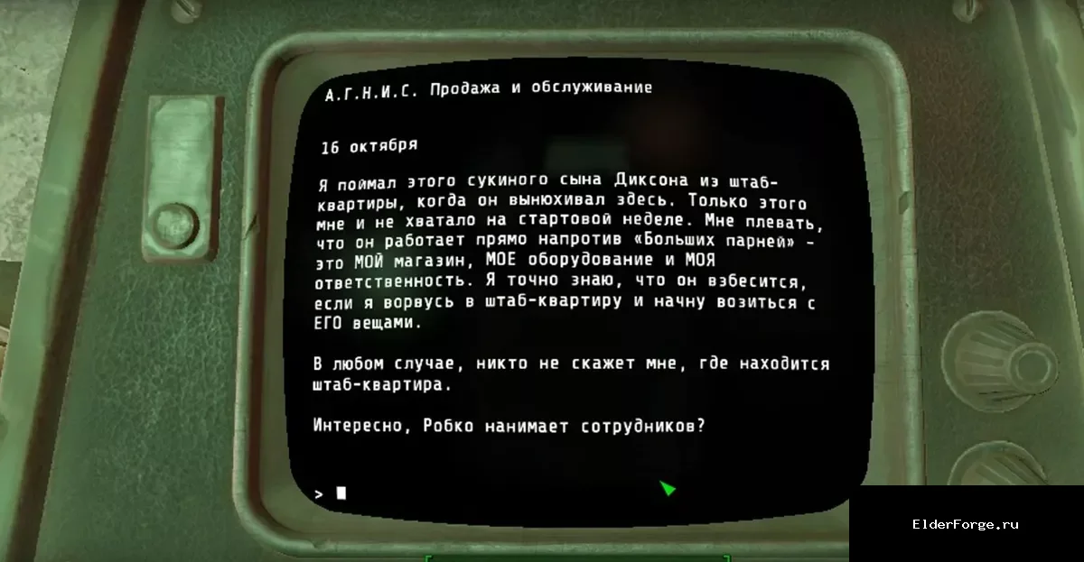 Скриншот мода №2