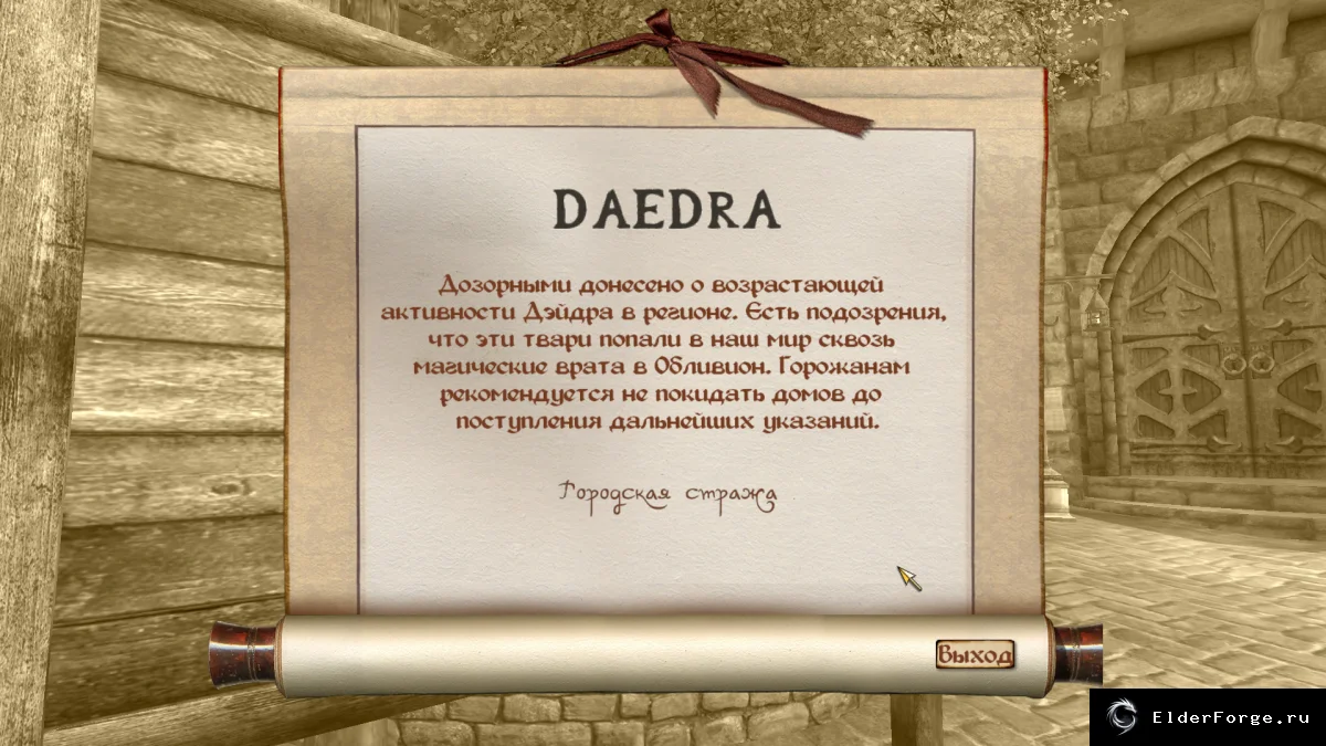 Скриншот мода №3