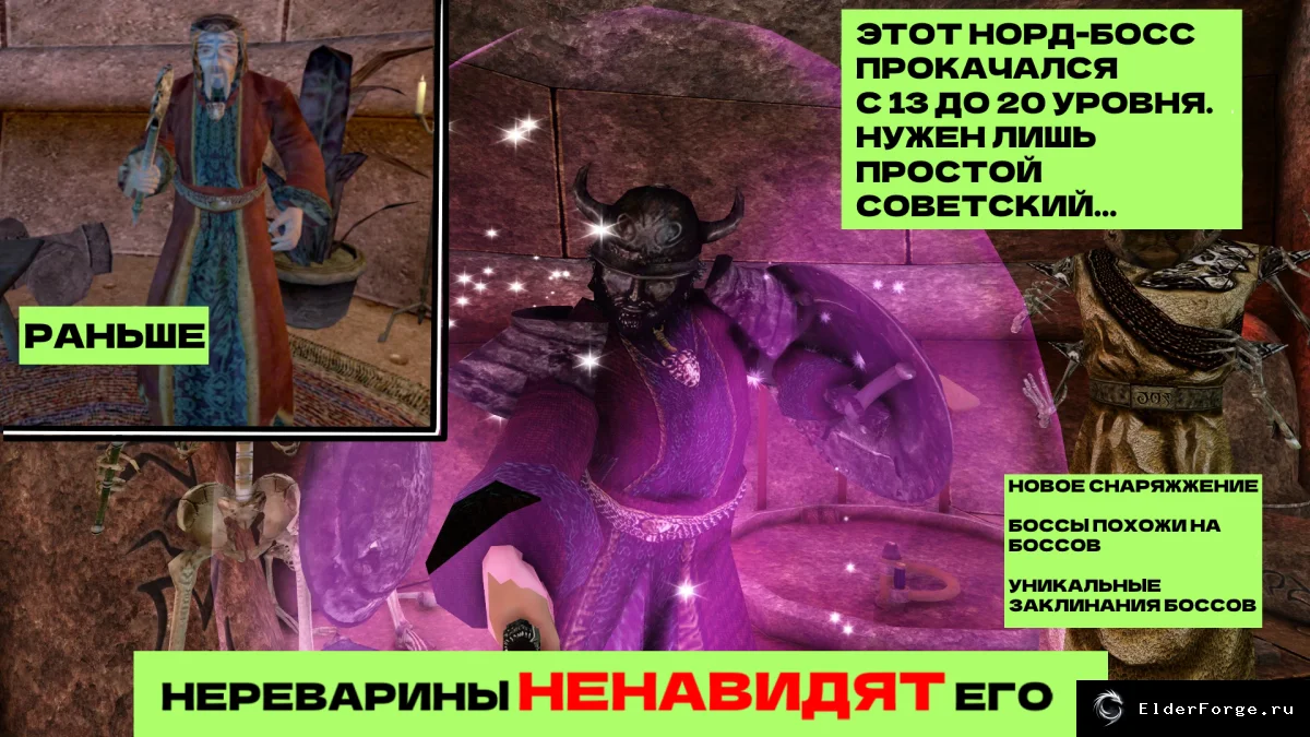 Скриншот мода №2
