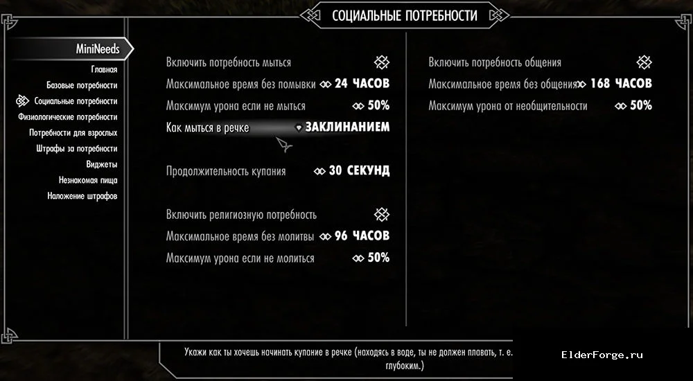 Скриншот мода №3