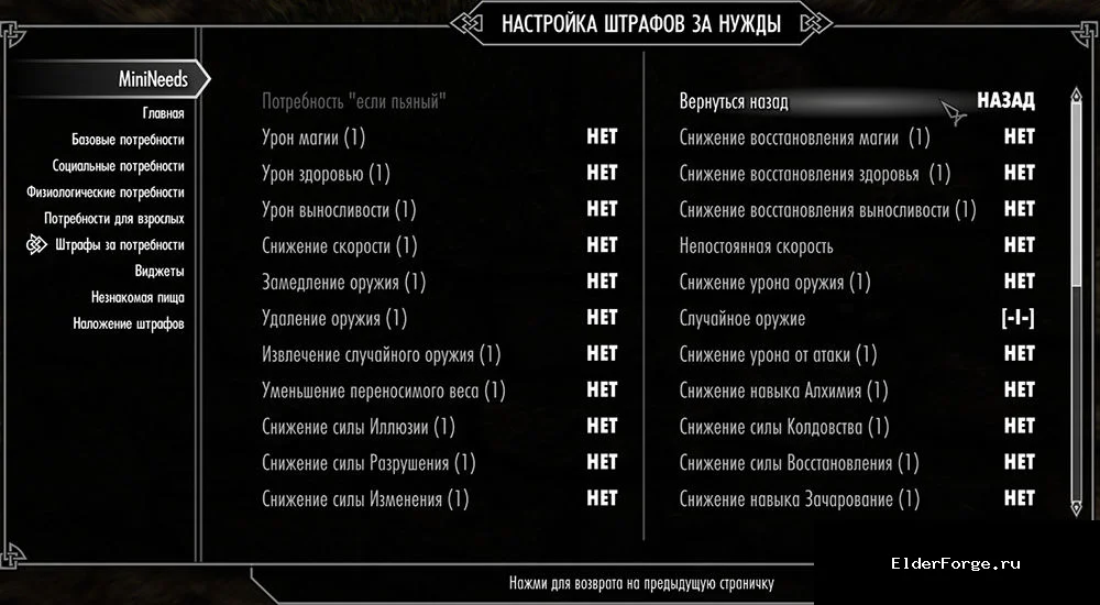 Скриншот мода №4