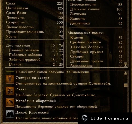 Скриншот мода №5