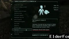 Скриншот мода №5