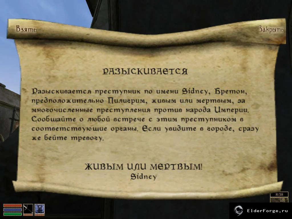 Скриншот мода №2