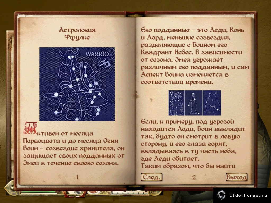 Скриншот мода №1
