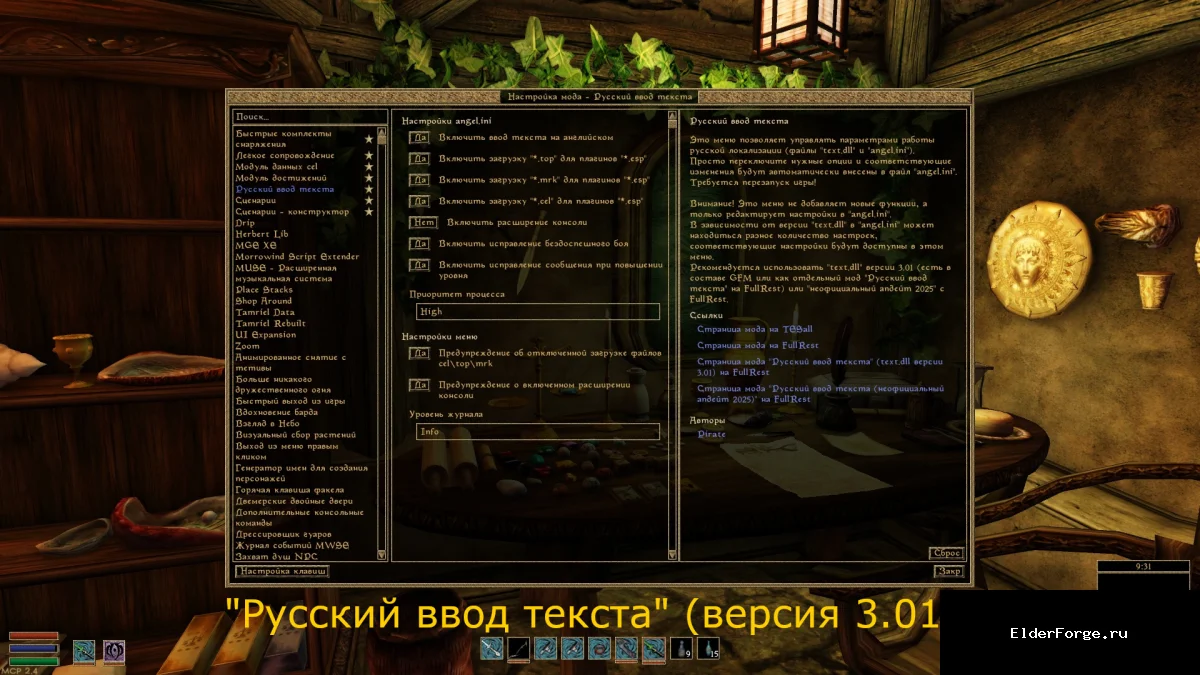Скриншот мода №1
