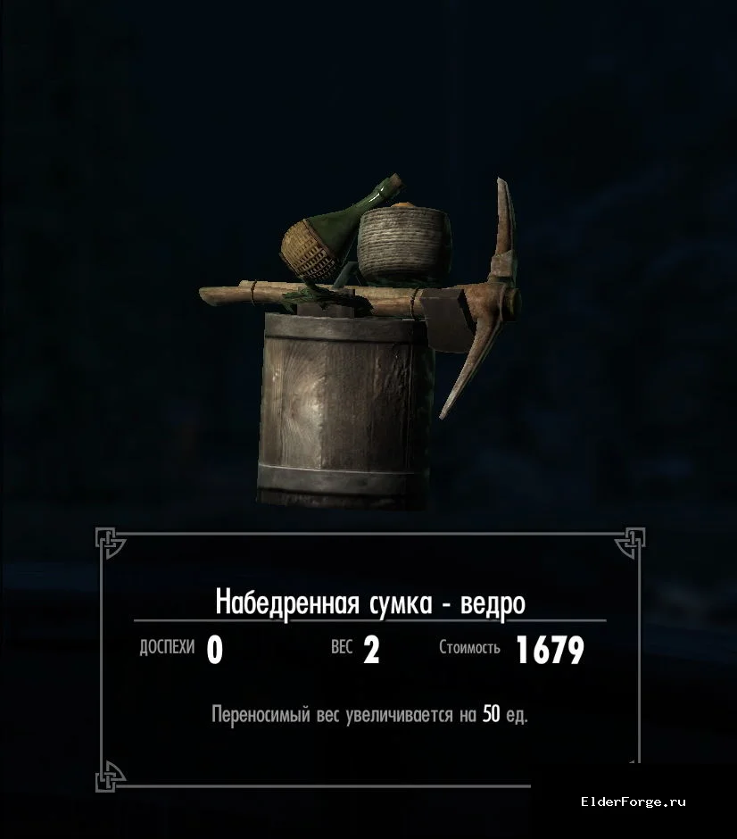 Скриншот мода №11