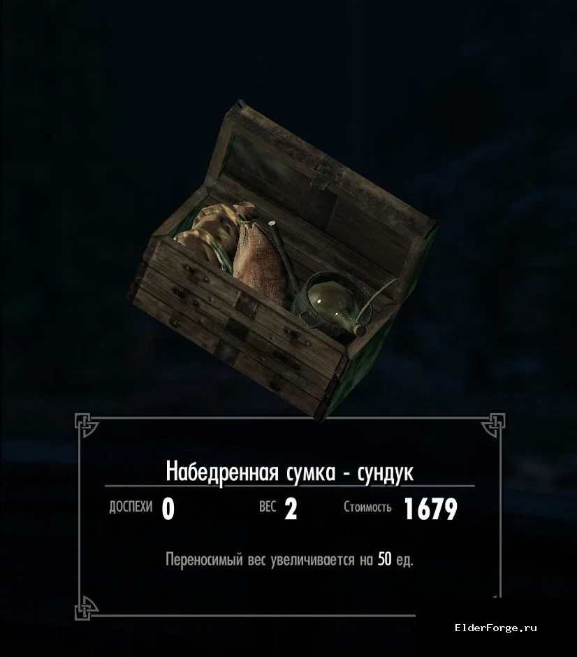 Скриншот мода №15