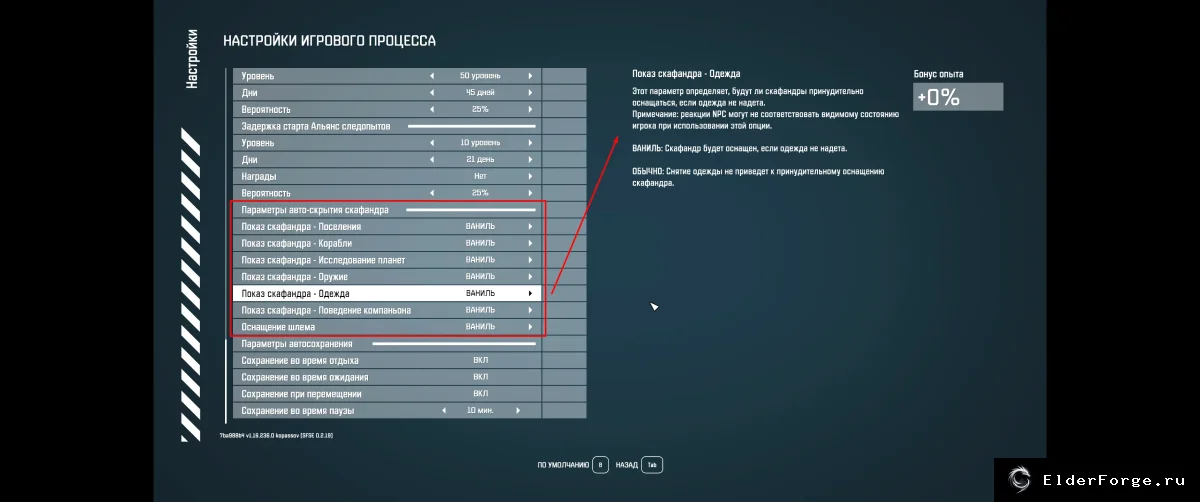 Скриншот мода №1
