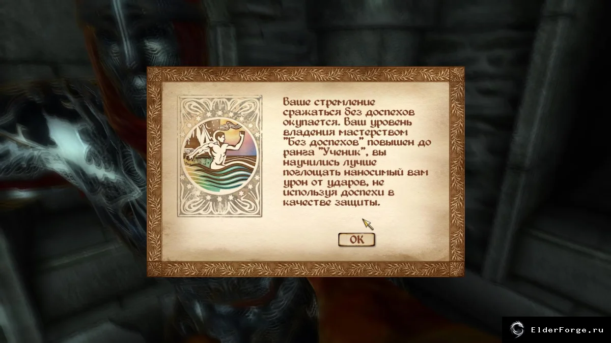 Скриншот мода №12