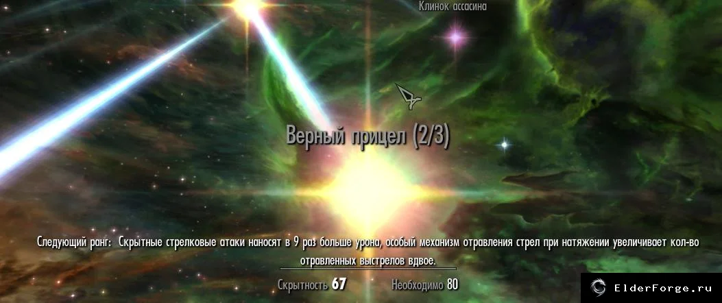 Скриншот мода №2