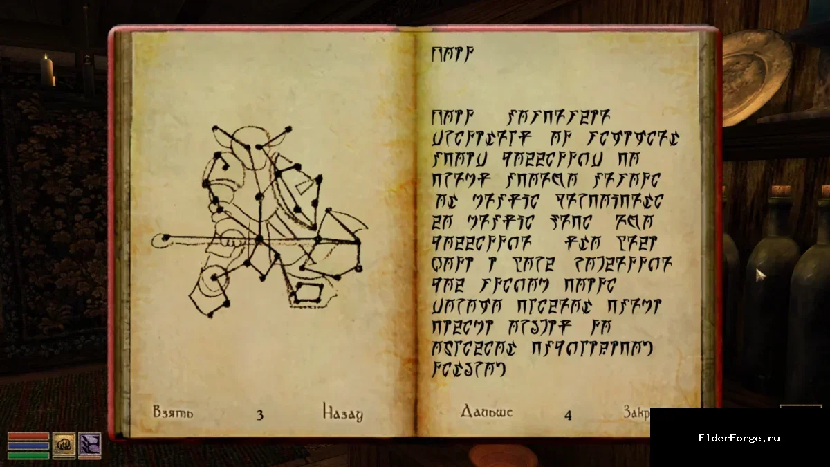 Скриншот мода №2