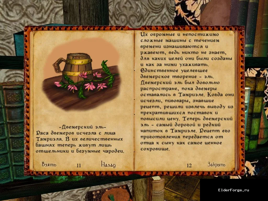 Скриншот мода №13