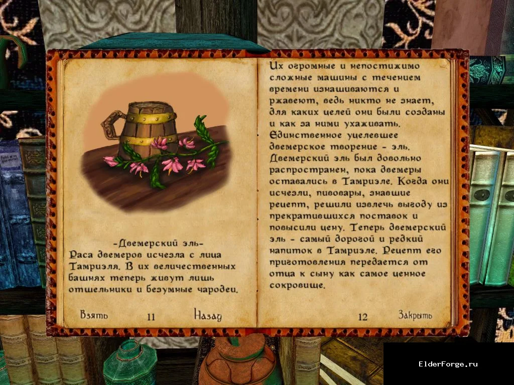 Скриншот мода №21