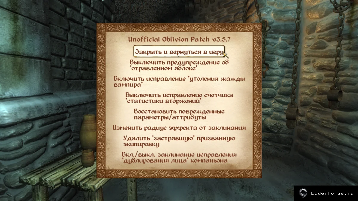 Скриншот мода №1