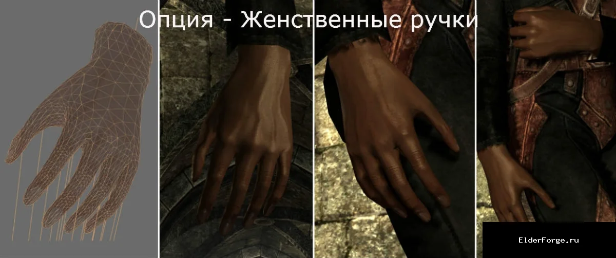 Скриншот мода №7