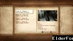 Скриншот мода №13
