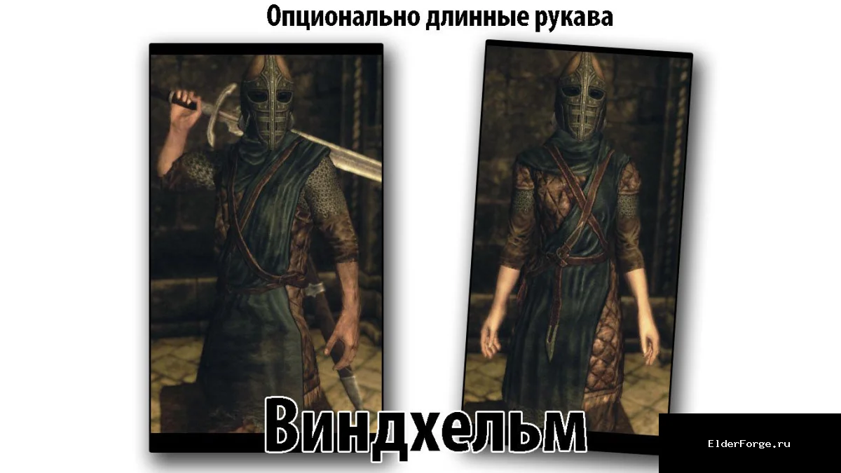 Скриншот мода №1