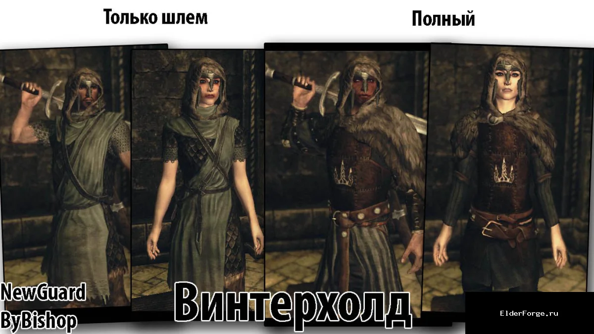 Скриншот мода №2