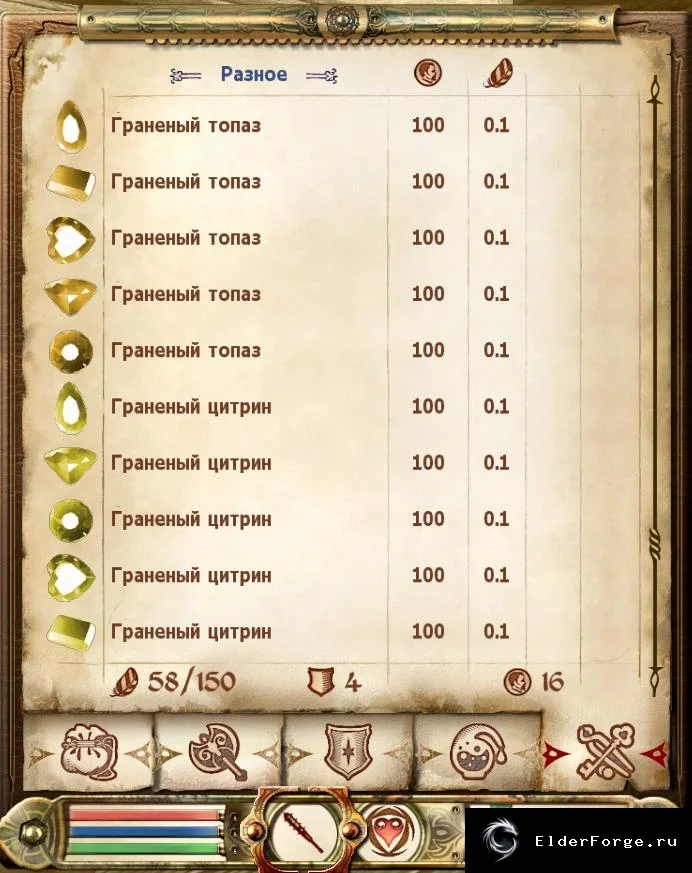 Скриншот мода №2