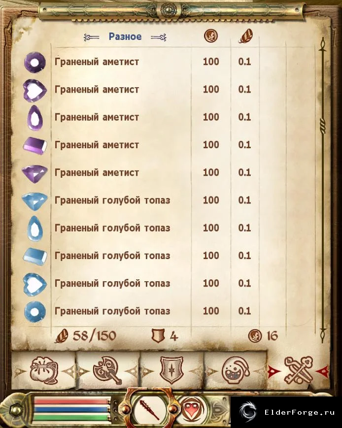 Скриншот мода №8