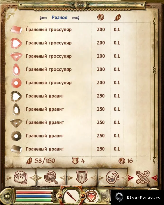 Скриншот мода №9