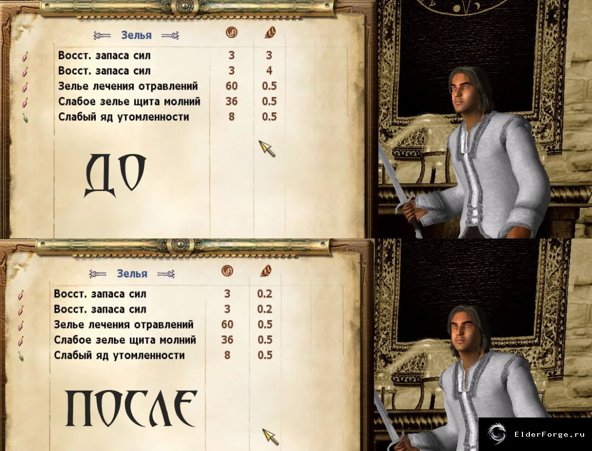 Скриншот мода №1
