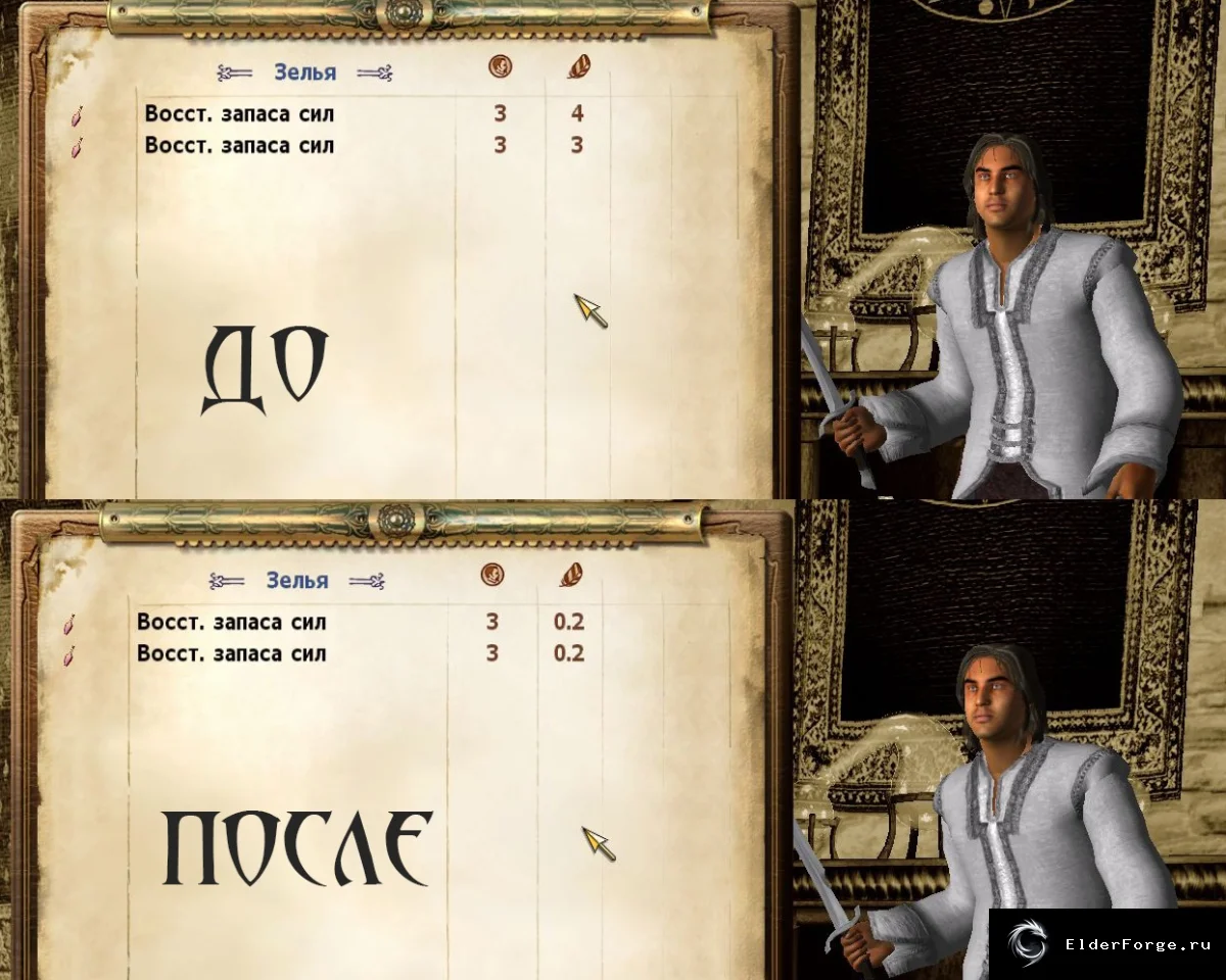 Скриншот мода №2