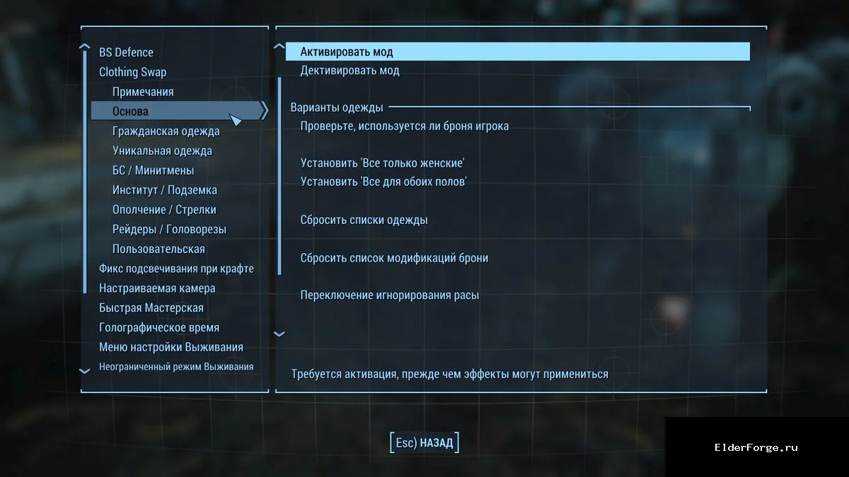 Скриншот мода №2