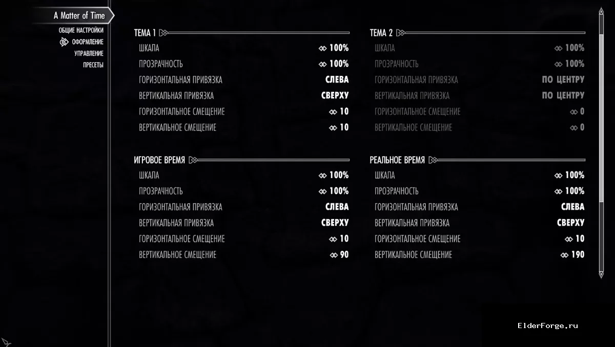 Скриншот мода №3