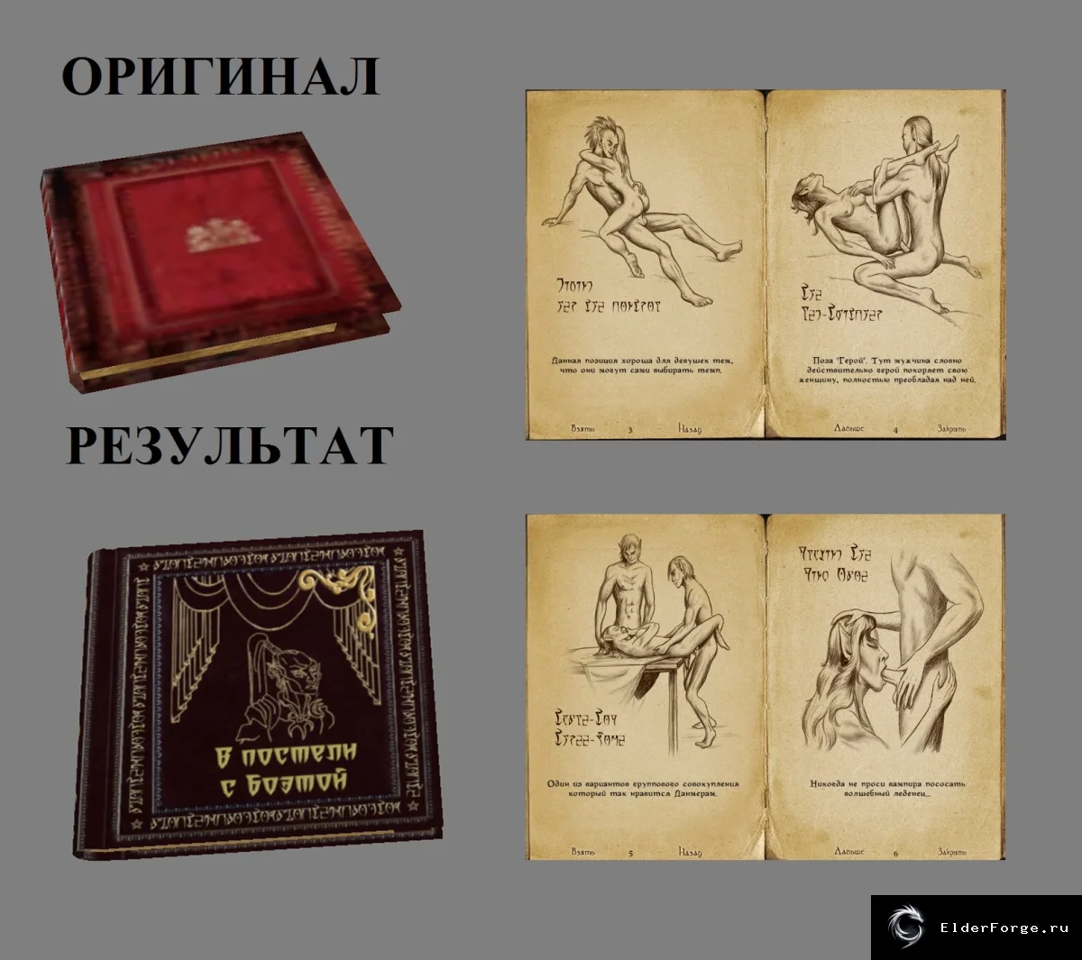 Скриншот мода №17