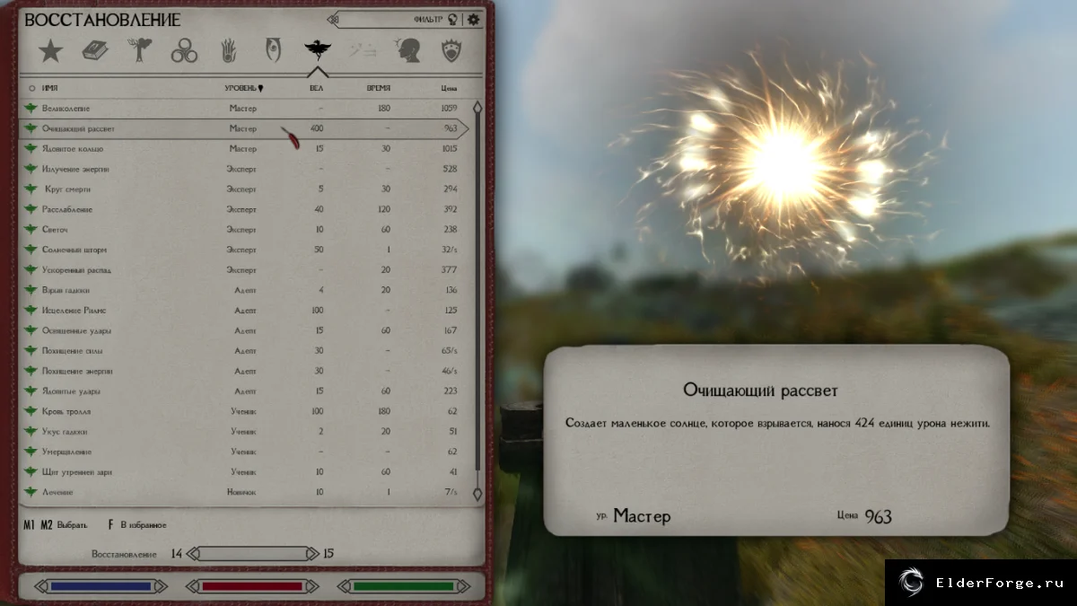 Скриншот мода №7