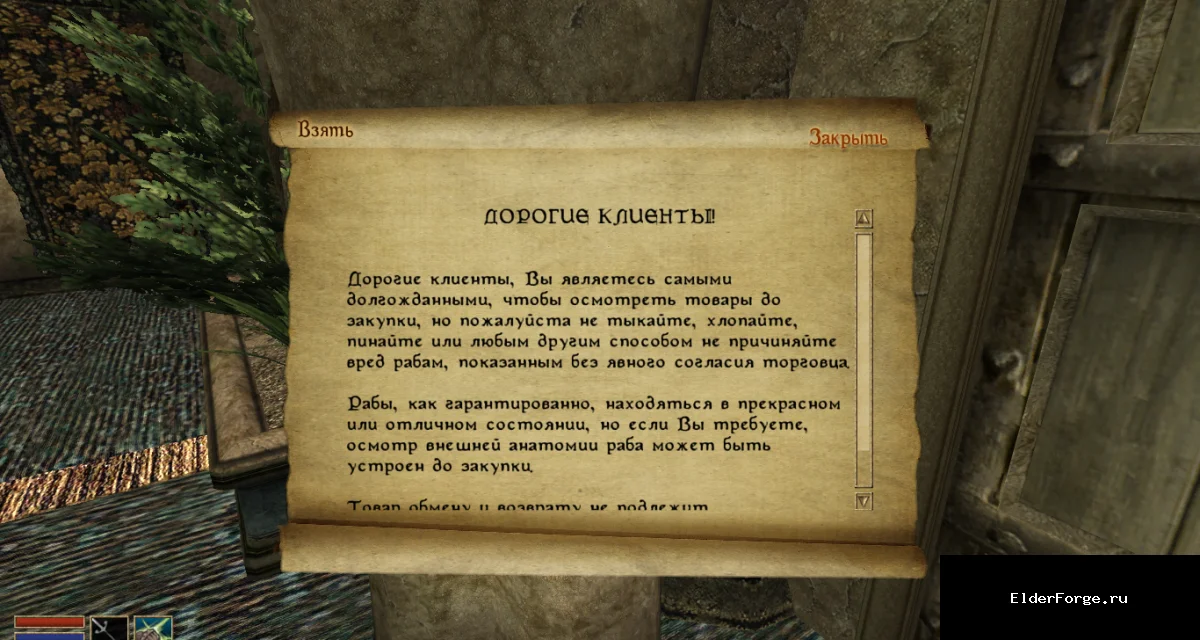 Скриншот мода №5