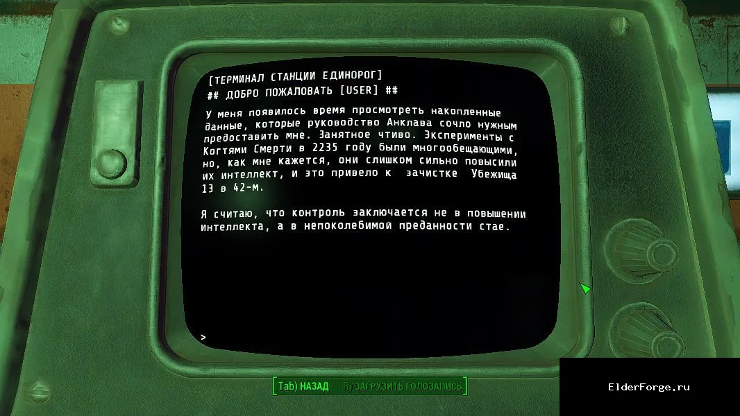Скриншот мода №12