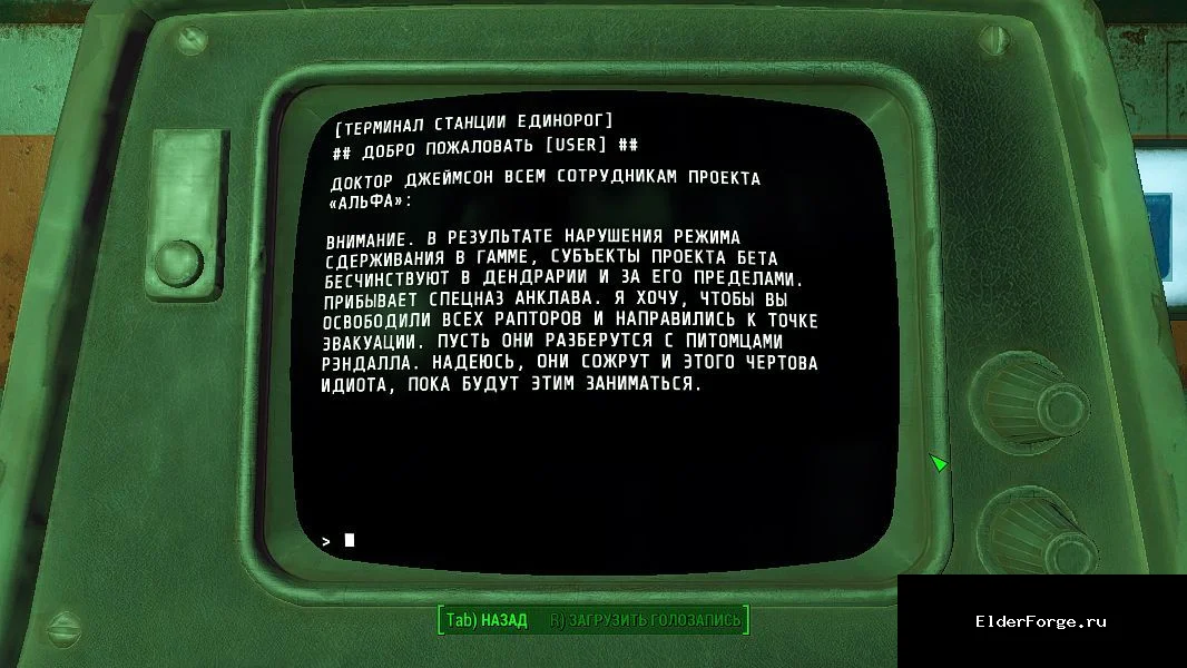 Скриншот мода №15