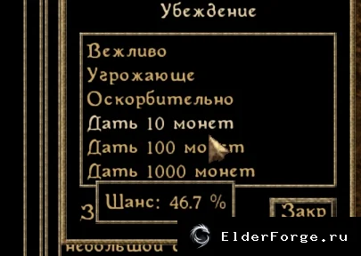 Скриншот мода №2