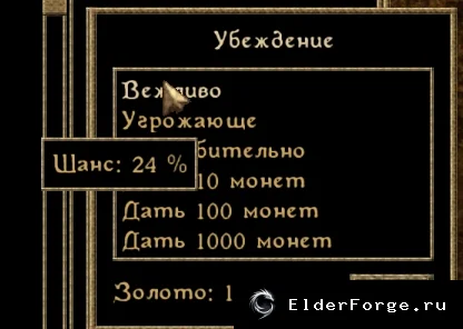 Скриншот мода №7