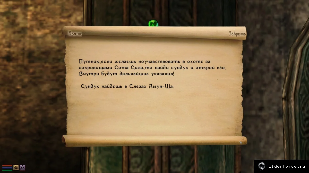 Скриншот мода №2