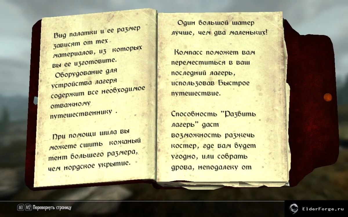 Скриншот мода №2