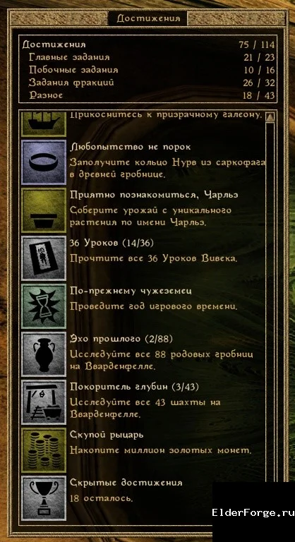 Скриншот мода №4