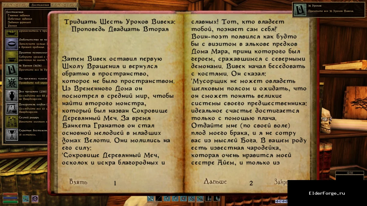 Скриншот мода №7