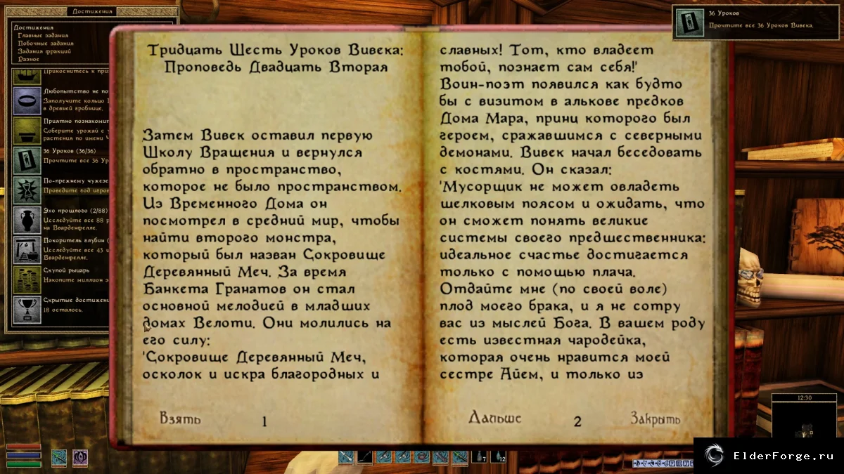 Скриншот мода №1