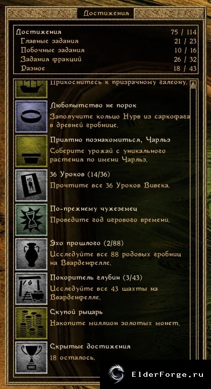 Скриншот мода №3