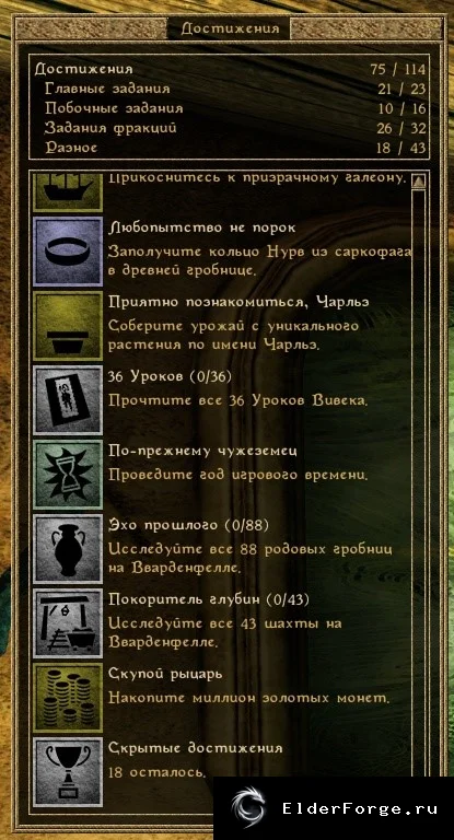 Скриншот мода №5