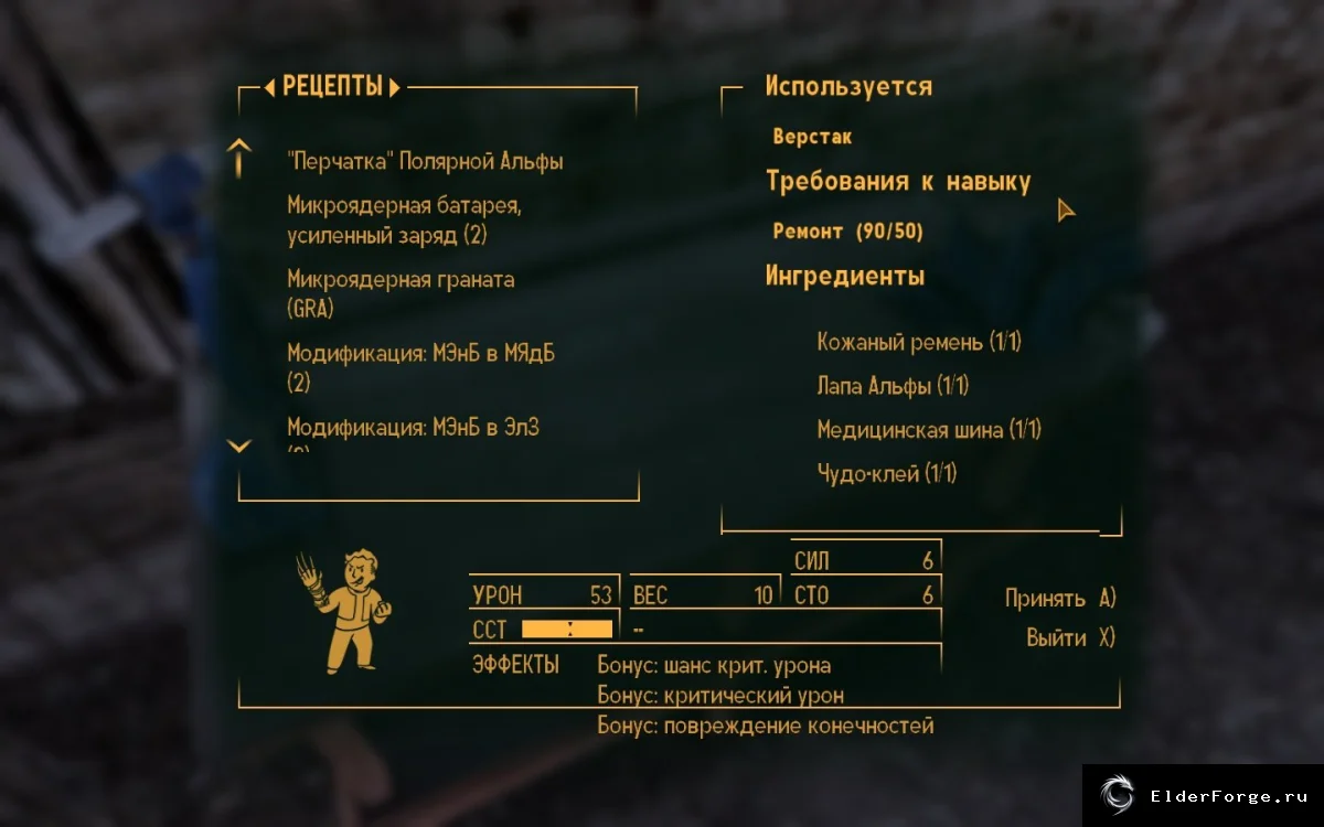 Скриншот мода №2