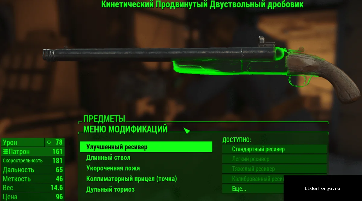 Скриншот мода №2