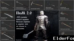 Скриншот мода №18