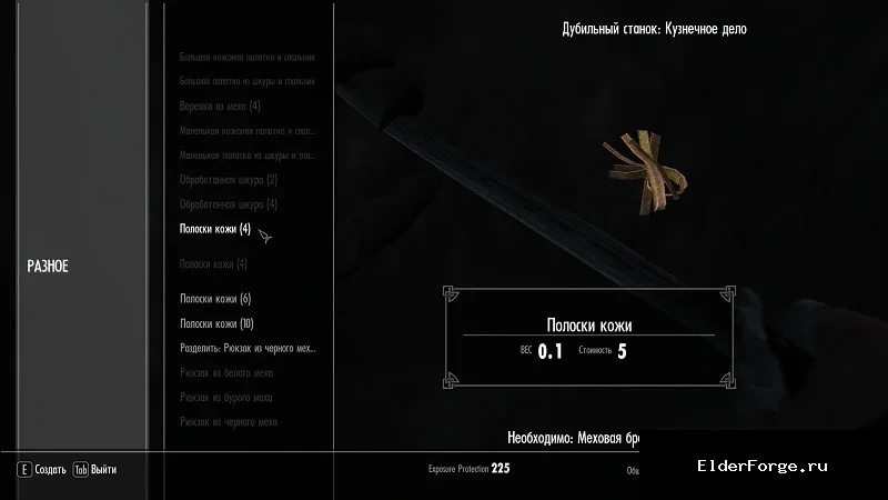 Скриншот мода №3