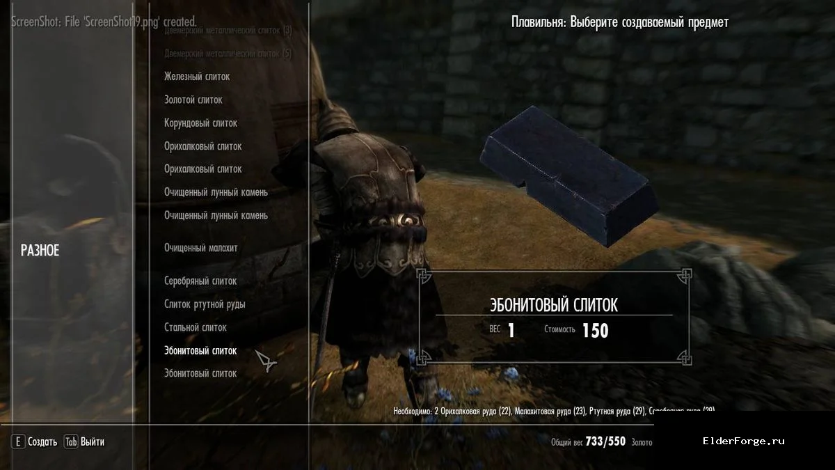 Скриншот мода №3