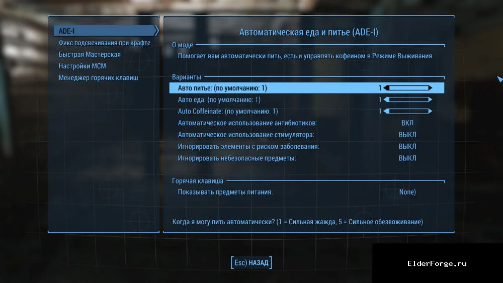 Скриншот мода №7